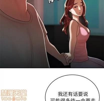 致命牢笼 致命牢笼 | 第46章 第55页