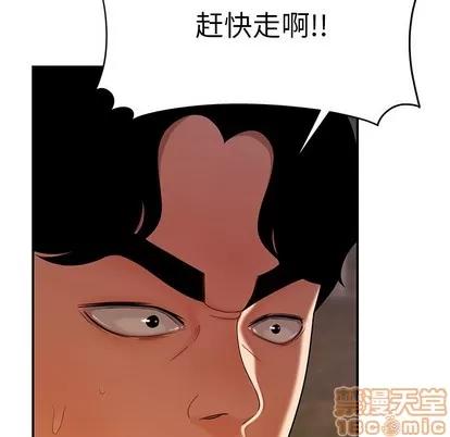 致命牢笼 致命牢笼 | 第46章 第60页