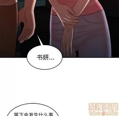 致命牢笼 致命牢笼 | 第46章 第65页