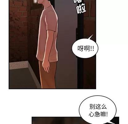 致命牢笼 致命牢笼 | 第46章 第73页