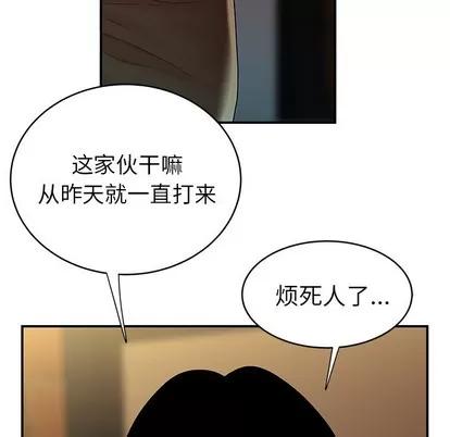 致命牢笼 致命牢笼 | 第46章 第76页
