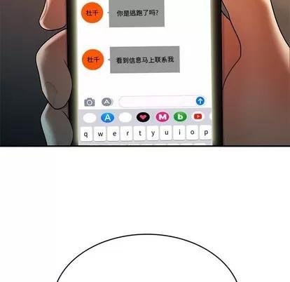 致命牢笼 致命牢笼 | 第46章 第79页