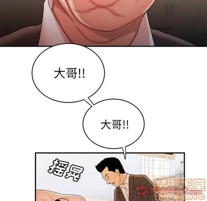 致命牢笼 致命牢笼 | 第46章 第90页