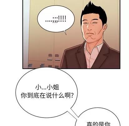 致命牢笼 致命牢笼 | 第46章 第96页