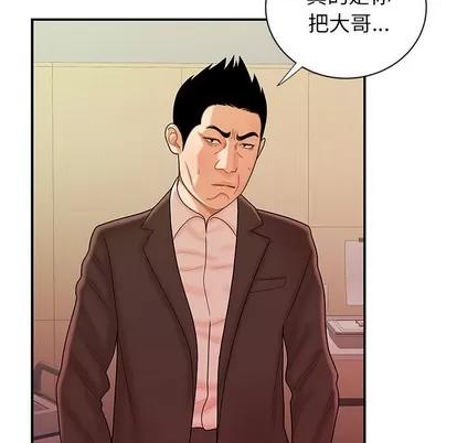 致命牢笼 致命牢笼 | 第46章 第97页