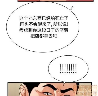 致命牢笼 致命牢笼 | 第46章 第100页