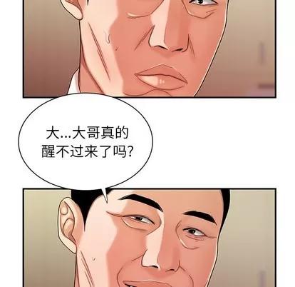 致命牢笼 致命牢笼 | 第46章 第101页