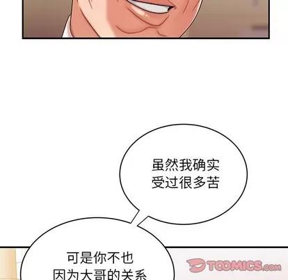 致命牢笼 致命牢笼 | 第46章 第102页