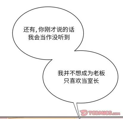 致命牢笼 致命牢笼 | 第46章 第106页
