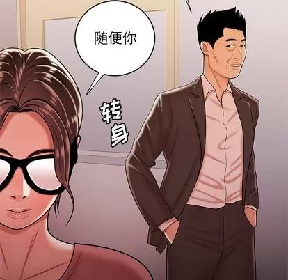 致命牢笼 致命牢笼 | 第46章 第107页