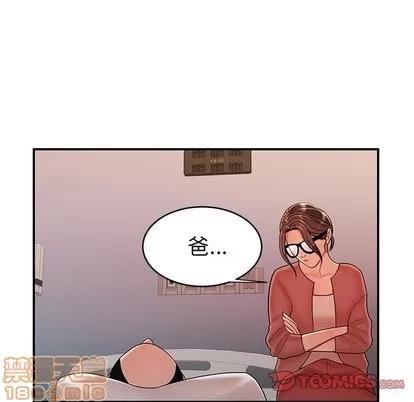 致命牢笼 致命牢笼 | 第46章 第110页
