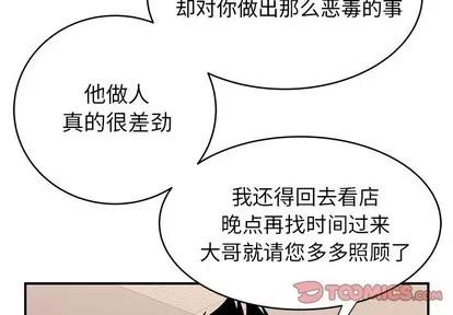 致命牢笼 致命牢笼 | 第47章 第2页