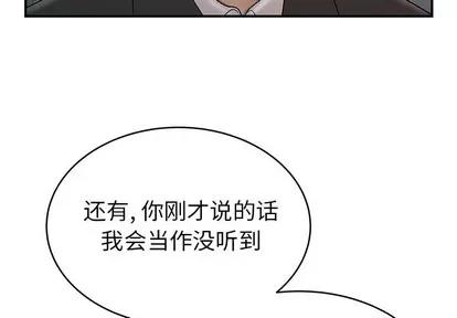 致命牢笼 致命牢笼 | 第47章 第4页