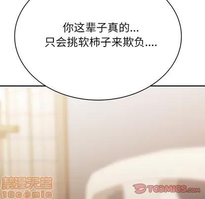 致命牢笼 致命牢笼 | 第47章 第10页
