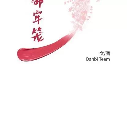 致命牢笼 致命牢笼 | 第47章 第13页