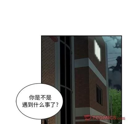 致命牢笼 致命牢笼 | 第47章 第14页