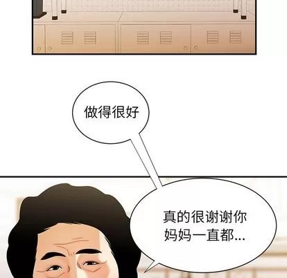 致命牢笼 致命牢笼 | 第47章 第19页