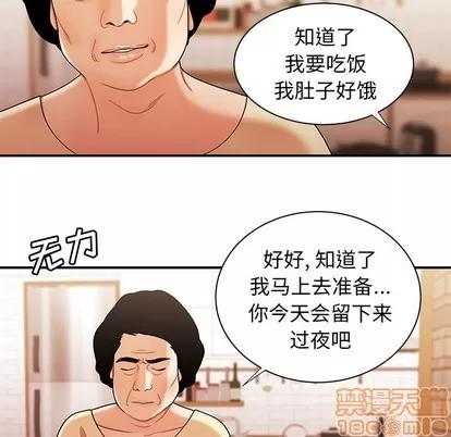 致命牢笼 致命牢笼 | 第47章 第20页