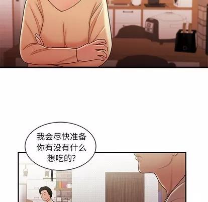 致命牢笼 致命牢笼 | 第47章 第21页