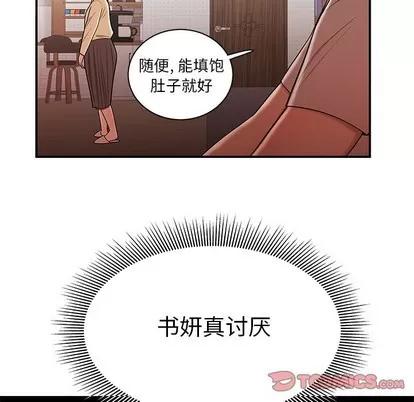 致命牢笼 致命牢笼 | 第47章 第22页