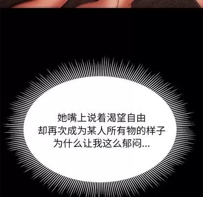致命牢笼 致命牢笼 | 第47章 第32页