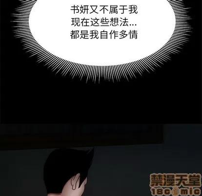 致命牢笼 致命牢笼 | 第47章 第35页