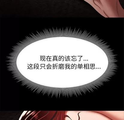 致命牢笼 致命牢笼 | 第47章 第41页