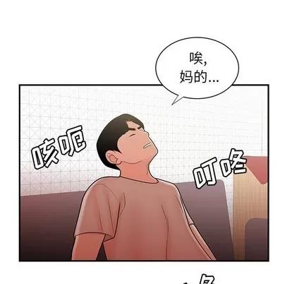 致命牢笼 致命牢笼 | 第47章 第44页