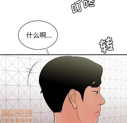 致命牢笼 致命牢笼 | 第47章 第45页