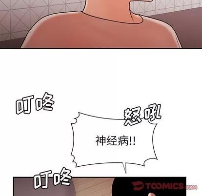 致命牢笼 致命牢笼 | 第47章 第46页