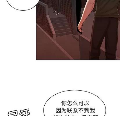 致命牢笼 致命牢笼 | 第47章 第53页