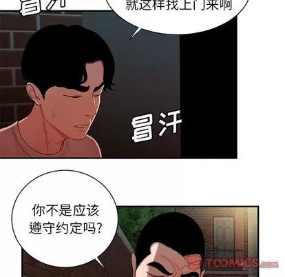 致命牢笼 致命牢笼 | 第47章 第54页