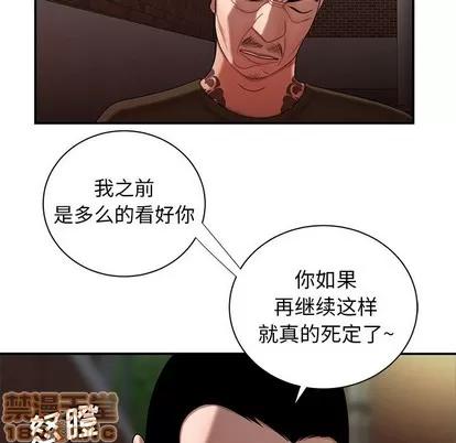 致命牢笼 致命牢笼 | 第47章 第55页