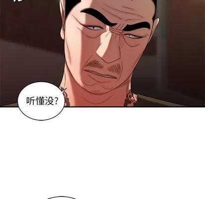 致命牢笼 致命牢笼 | 第47章 第56页
