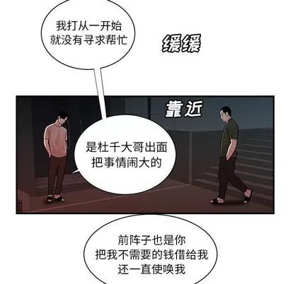 致命牢笼 致命牢笼 | 第47章 第57页
