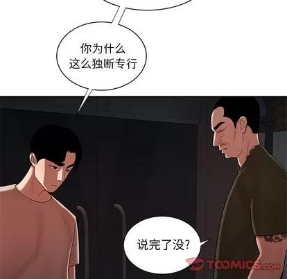 致命牢笼 致命牢笼 | 第47章 第58页