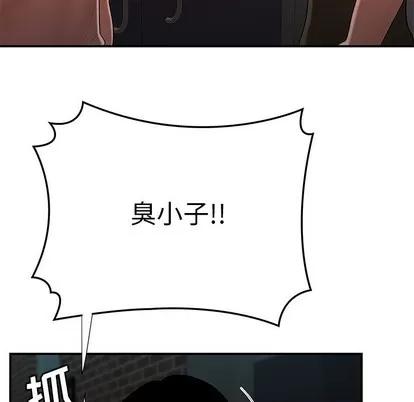 致命牢笼 致命牢笼 | 第47章 第59页