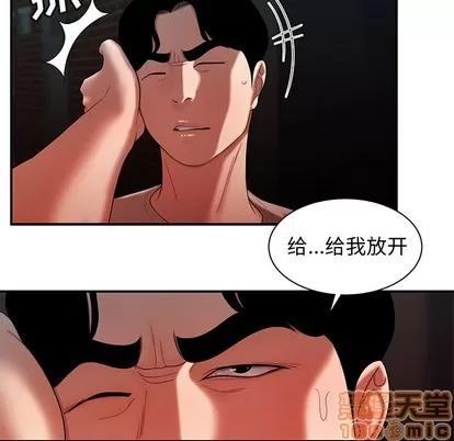 致命牢笼 致命牢笼 | 第47章 第60页