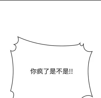 致命牢笼 致命牢笼 | 第47章 第61页