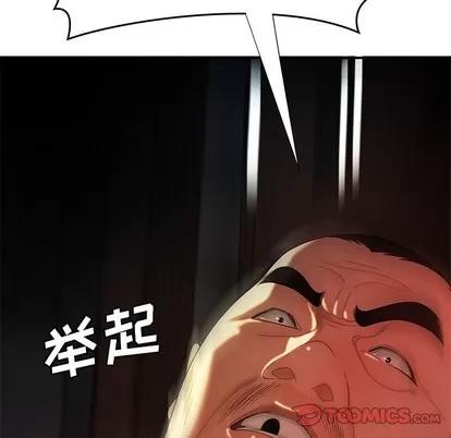 致命牢笼 致命牢笼 | 第47章 第62页