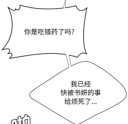 致命牢笼 致命牢笼 | 第47章 第64页