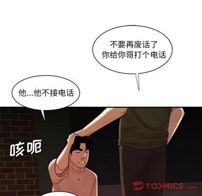 致命牢笼 致命牢笼 | 第47章 第66页