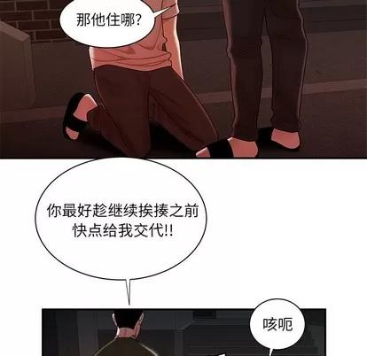致命牢笼 致命牢笼 | 第47章 第67页
