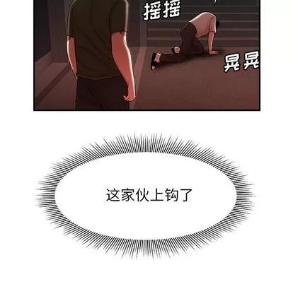 致命牢笼 致命牢笼 | 第47章 第68页