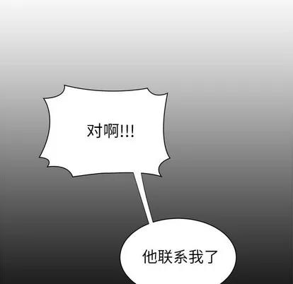 致命牢笼 致命牢笼 | 第47章 第71页
