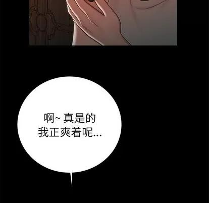 致命牢笼 致命牢笼 | 第47章 第73页
