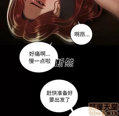 致命牢笼 致命牢笼 | 第47章 第80页