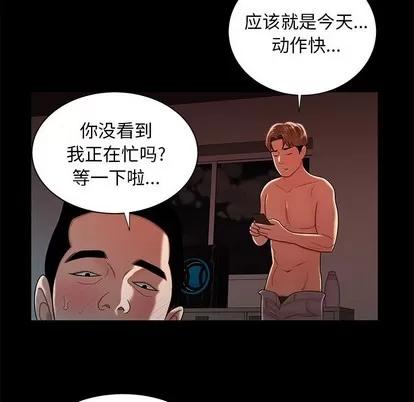 致命牢笼 致命牢笼 | 第47章 第81页