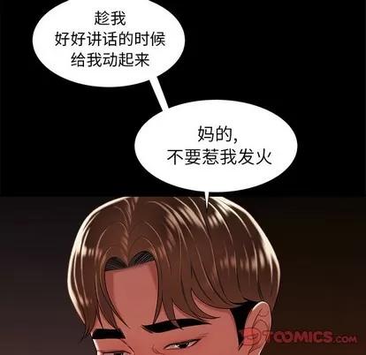 致命牢笼 致命牢笼 | 第47章 第82页