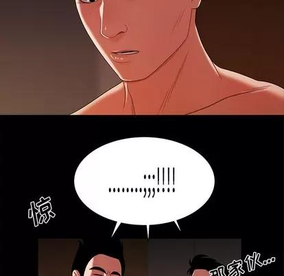 致命牢笼 致命牢笼 | 第47章 第83页
